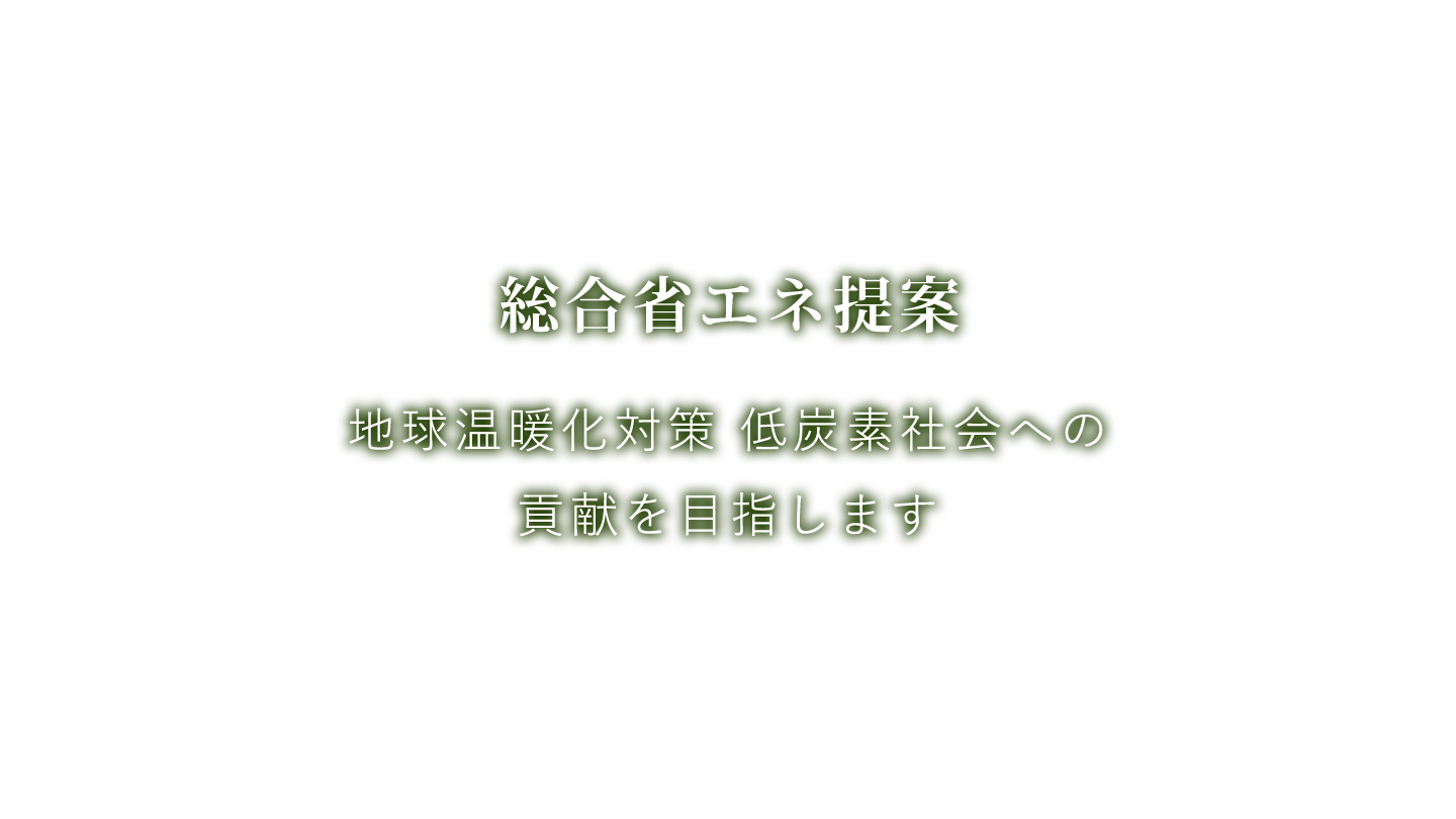 株式会社翠光トップライン